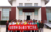 河北正定公司党支部开展 “提振精神，凝心聚力”主题红色之旅