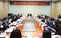 拥抱新时代、践行新思想；实现新作为、开创新篇章--英国上市公司365集团2018年发展研讨会侧记